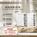 洗卸蜜+面膜包裝升級公告